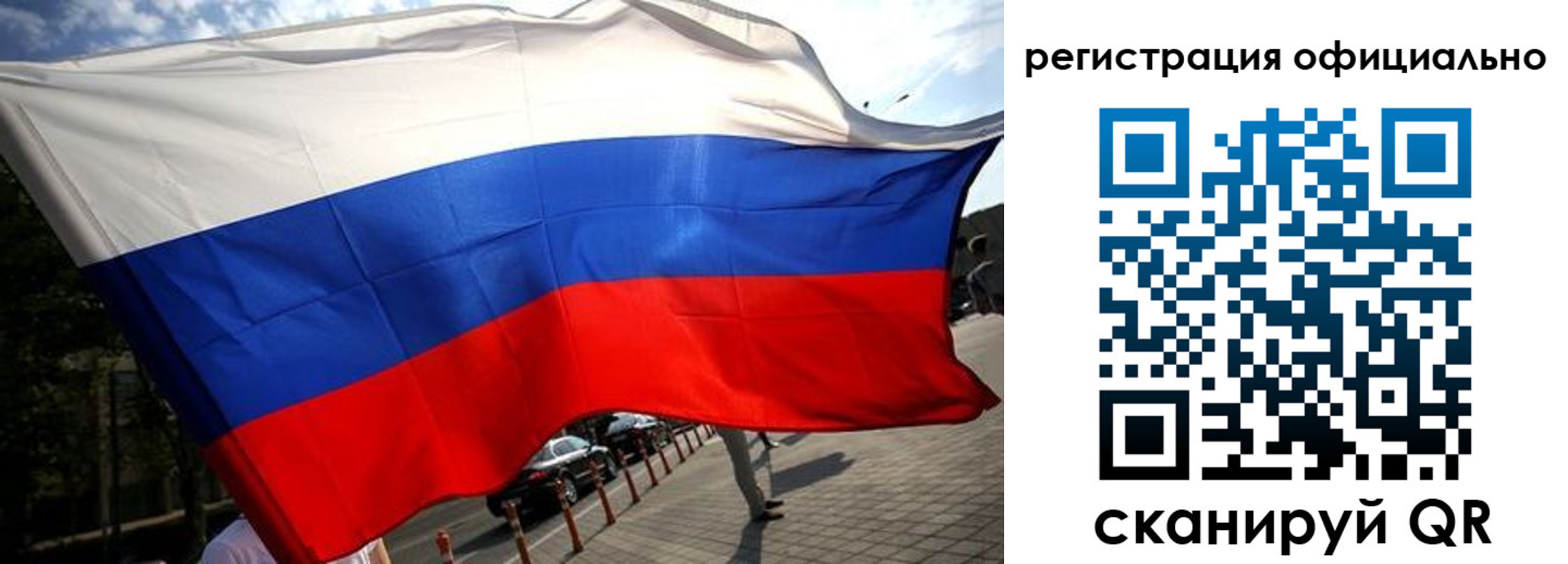прописка в Златоусте