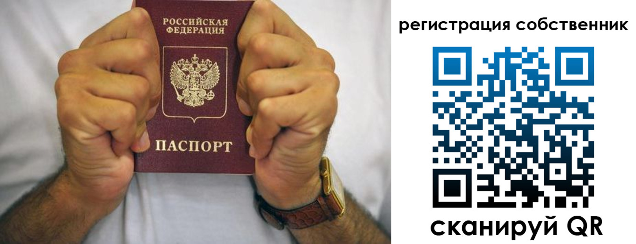 временная регистрация в Златоусте